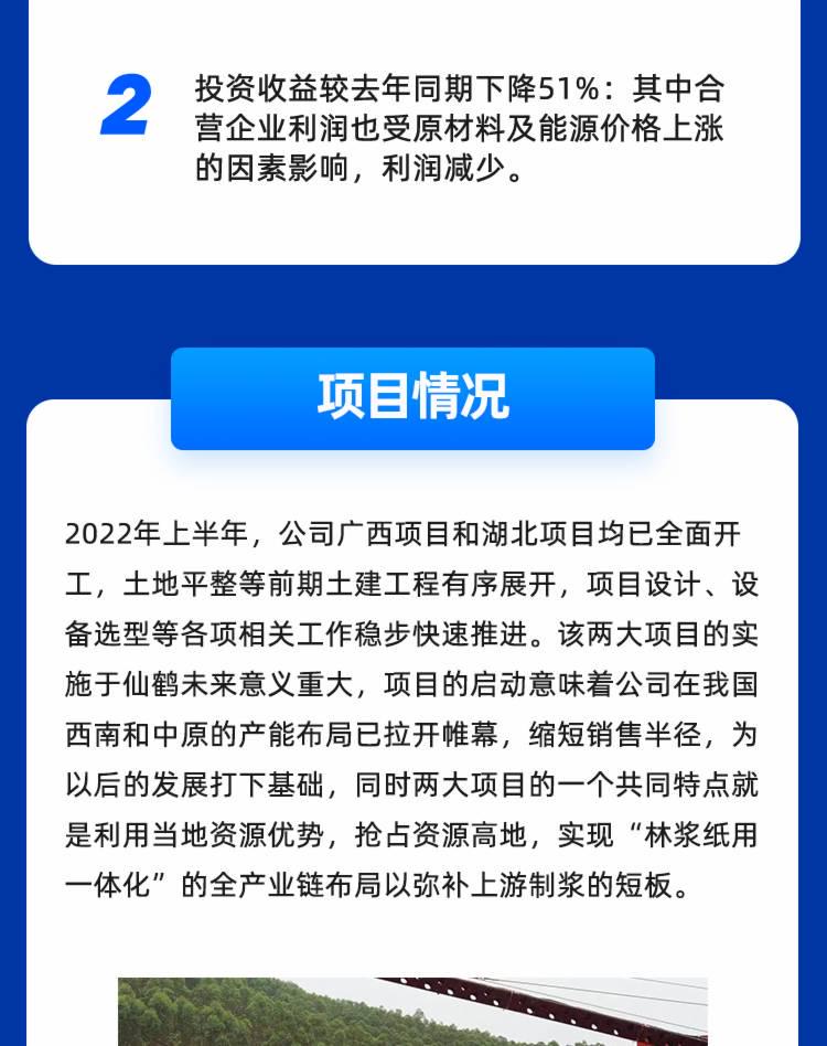 仙鹤股份有限公司官方网站