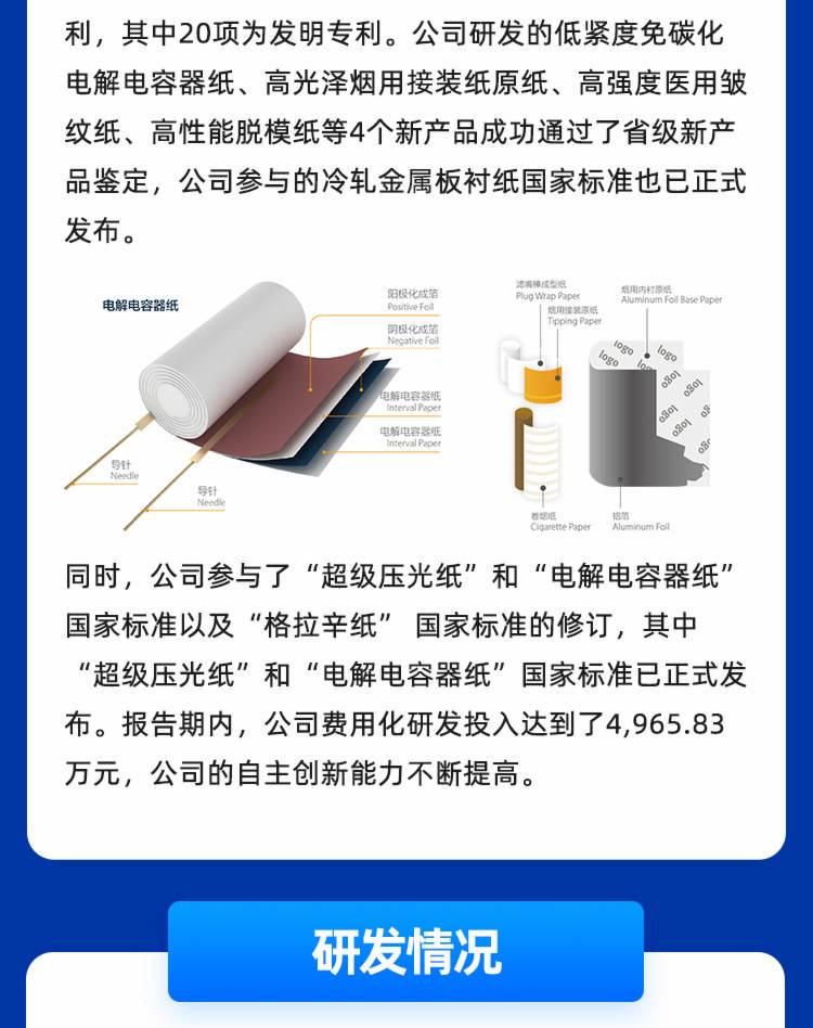 仙鹤股份有限公司官方网站