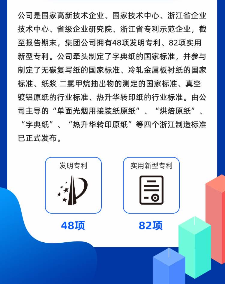 仙鹤股份有限公司官方网站